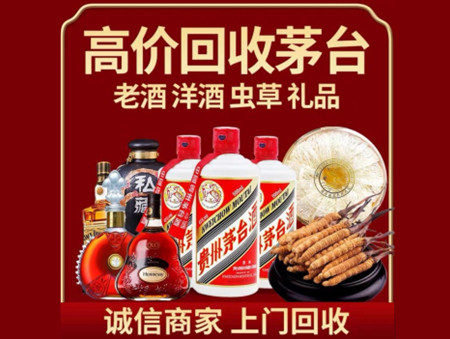 ​商丘市虞城名酒回收多少钱？