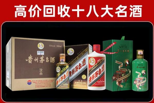 商丘市虞城回收铁盖茅台酒