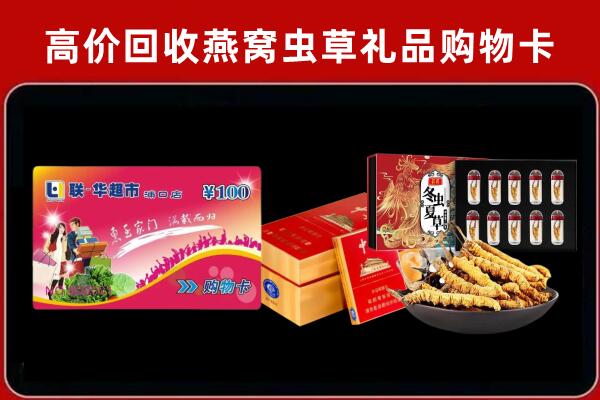 商丘市虞城回收礼品卡